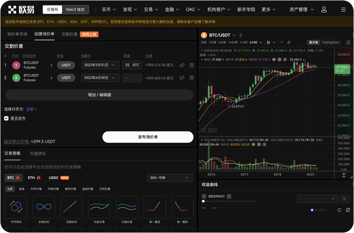 ZT交易所的ZT通证有什么用